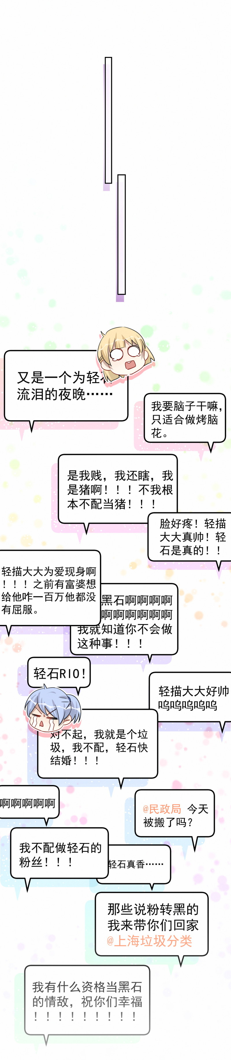 第94话我喜欢你12