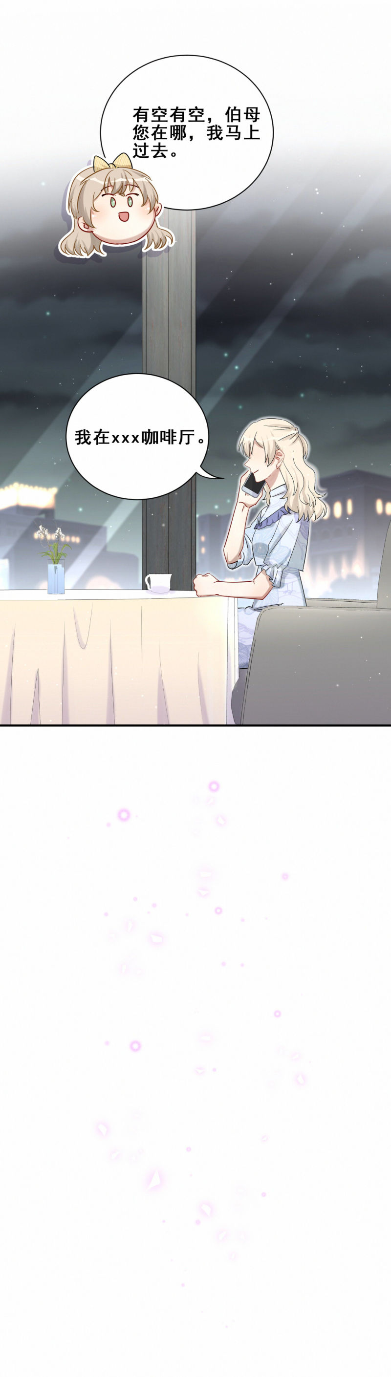第104话我和别人不一样5