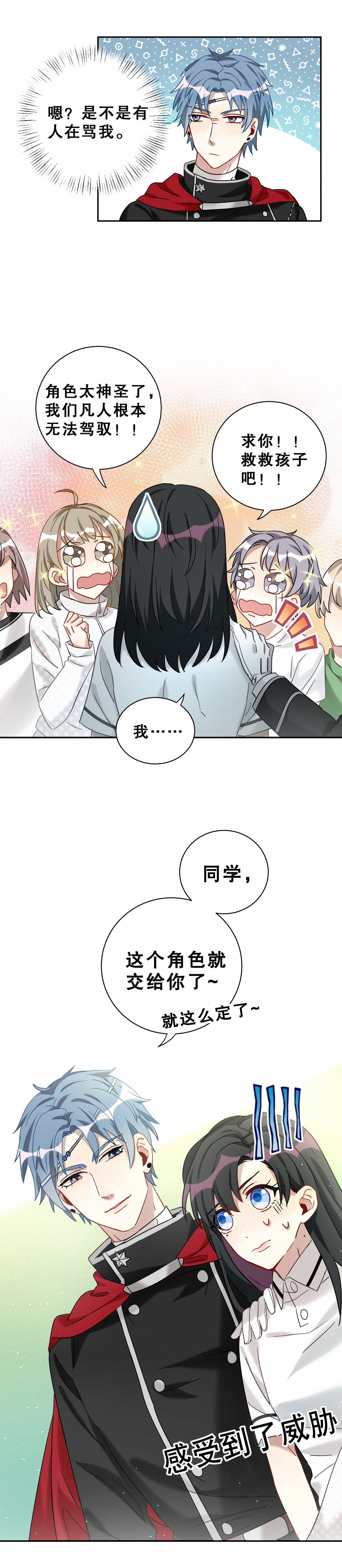 第9话 我已经找到最适合的马了~12