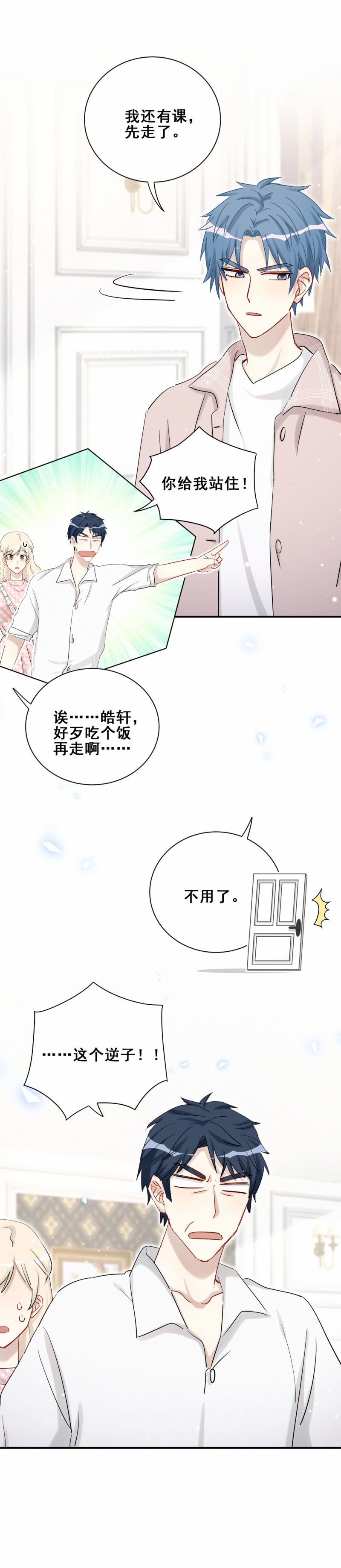 第96话直播先别做了6