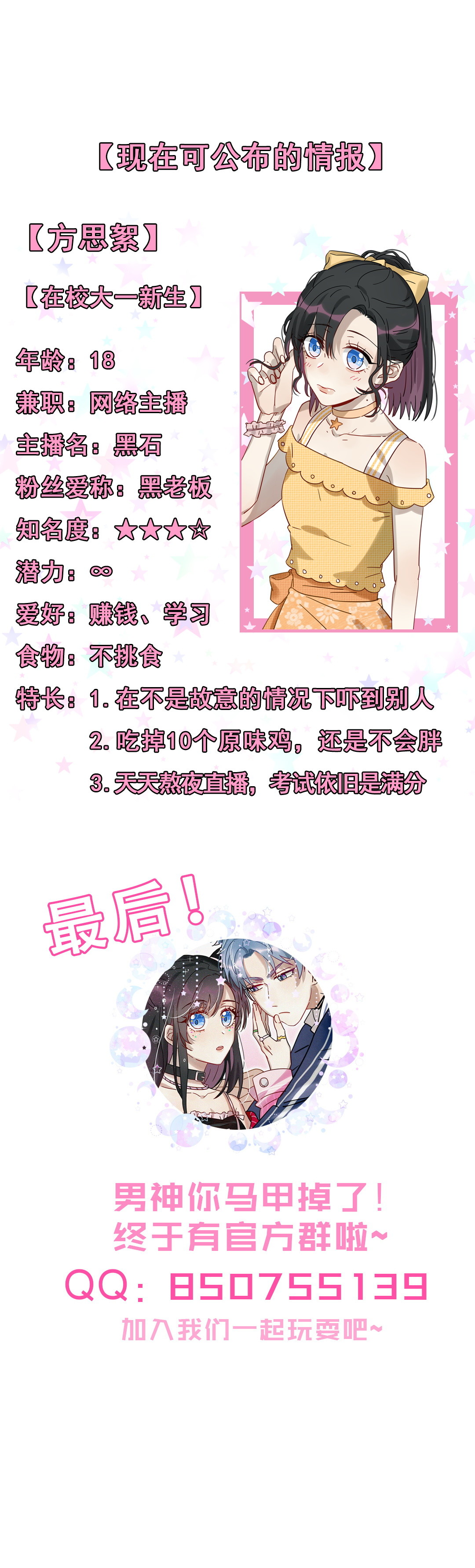 第10话 真的不是我做的！！！16