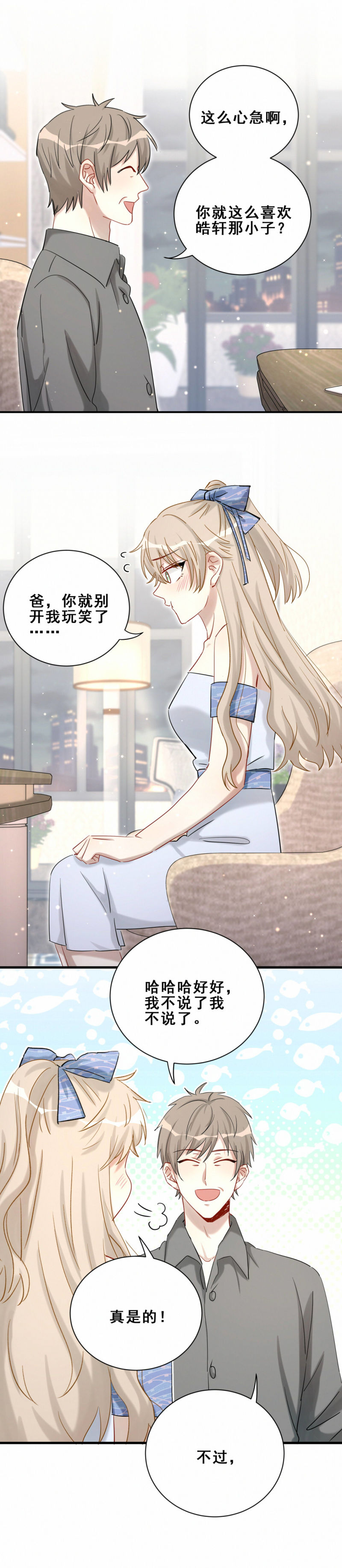 第98话摩天轮4