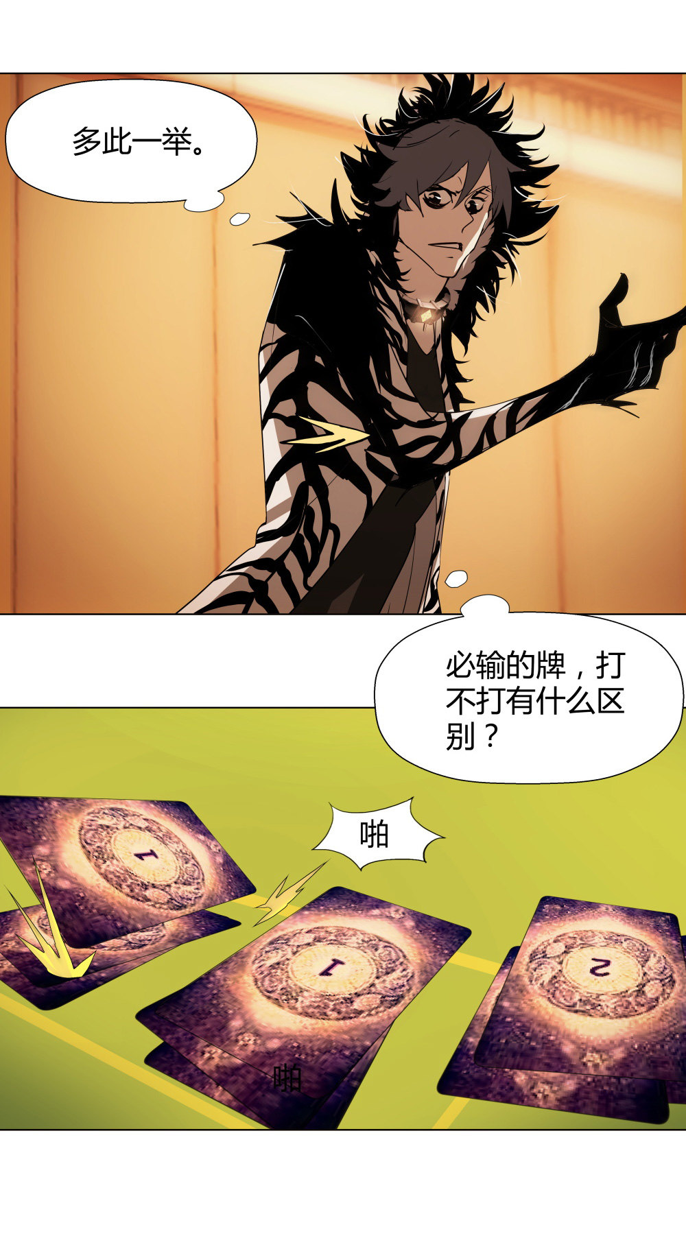 第11话 手筹码29