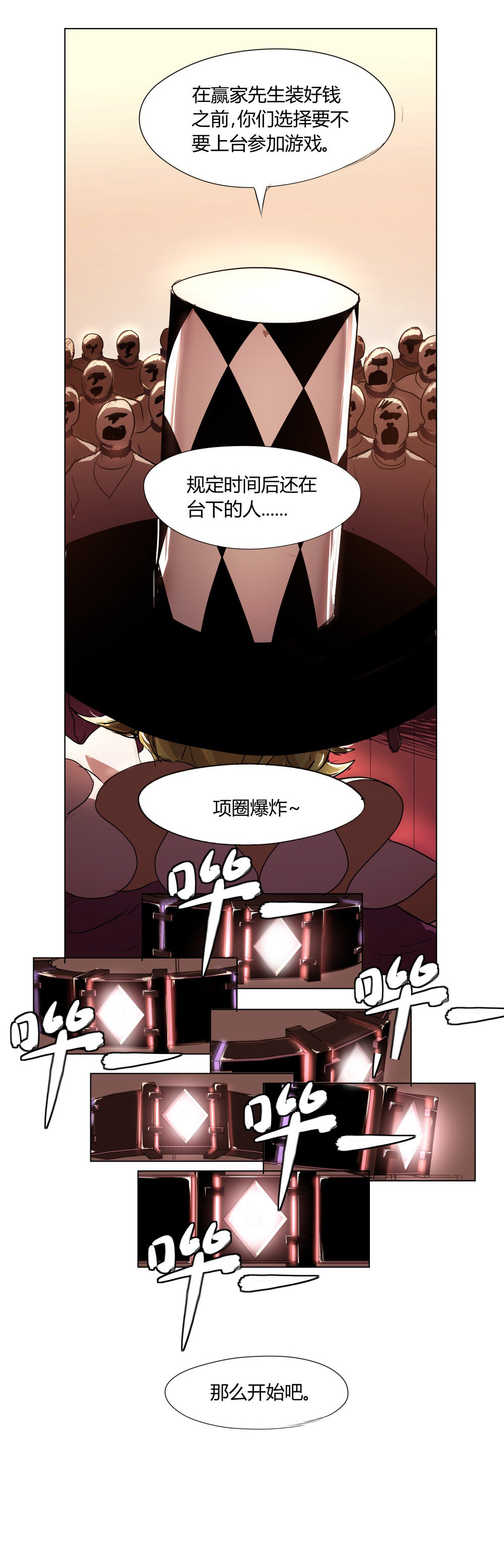 第6话 大爆炸12