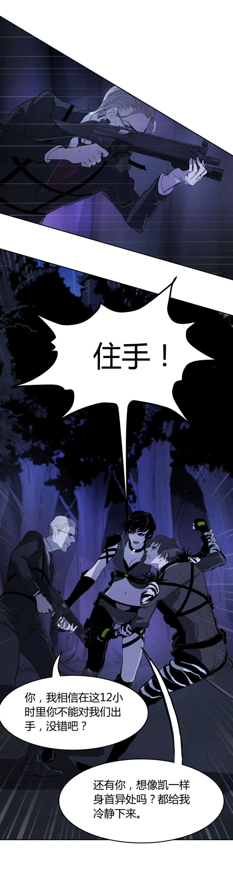 第71话帮手37
