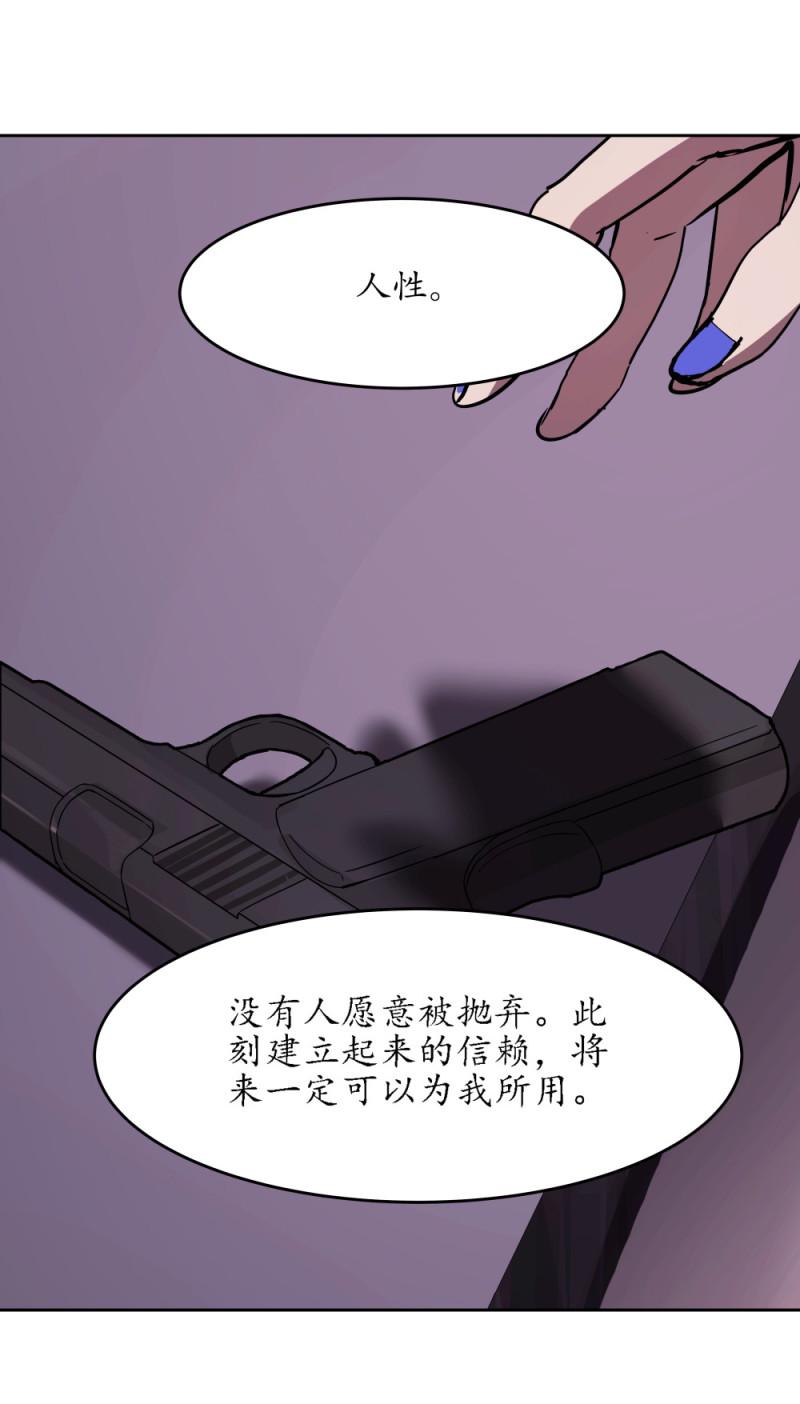 第54话各人的选择26