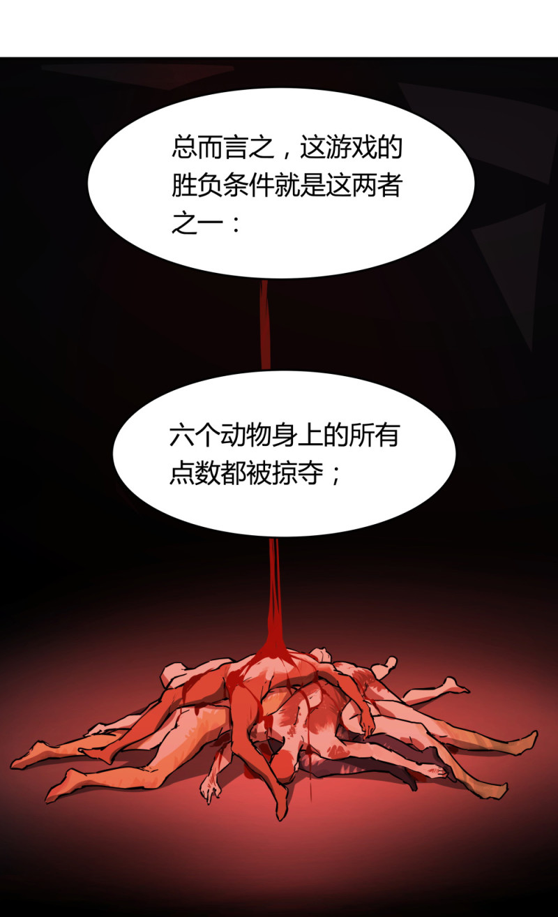 第55话规则说明22