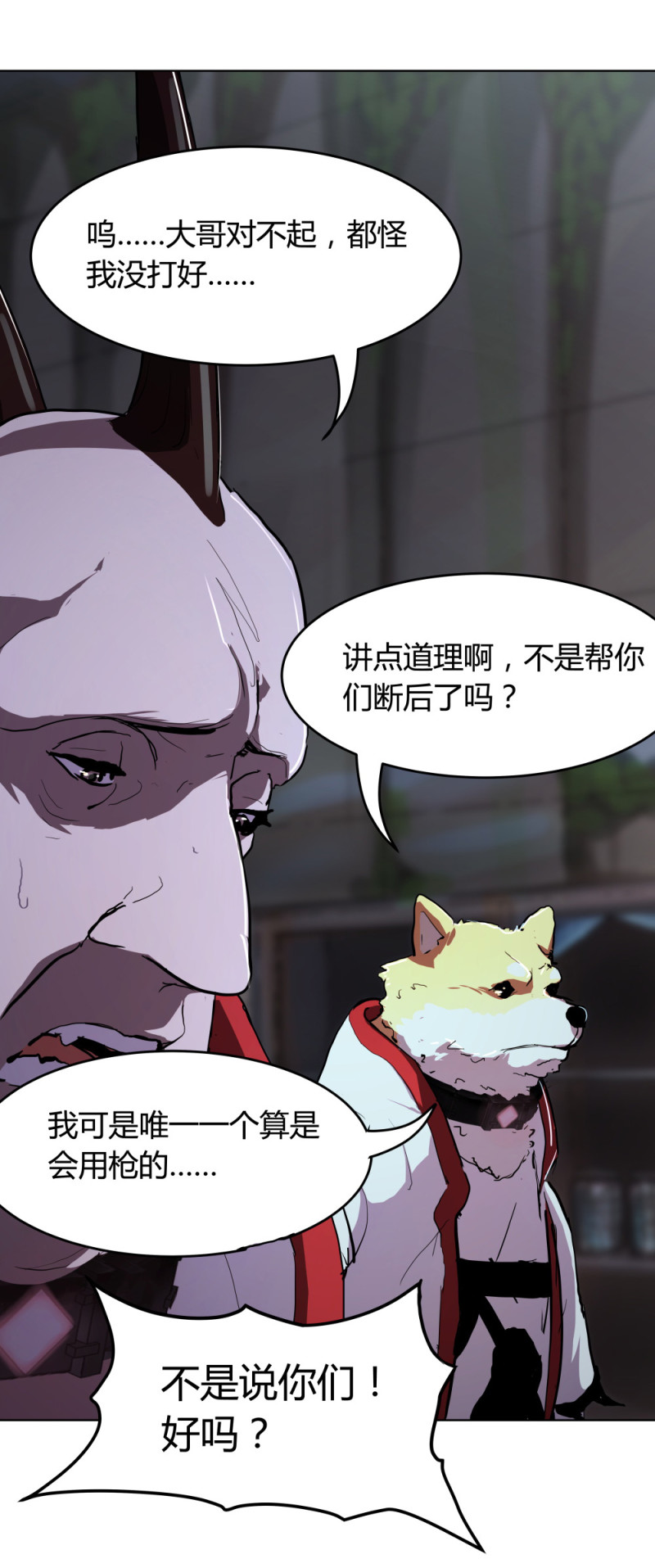 第65话内讧2