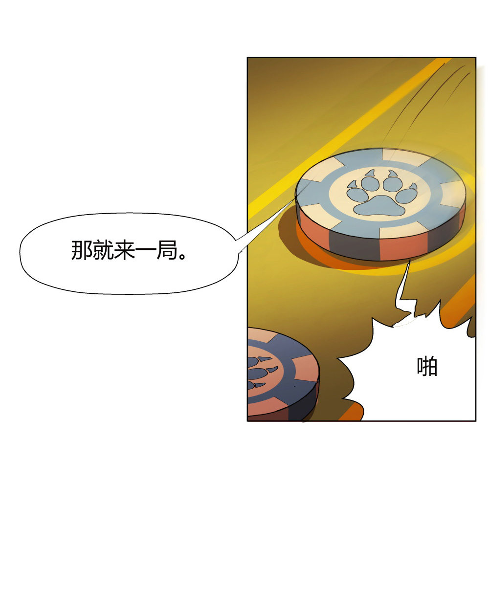 第10话 田忌赛马15