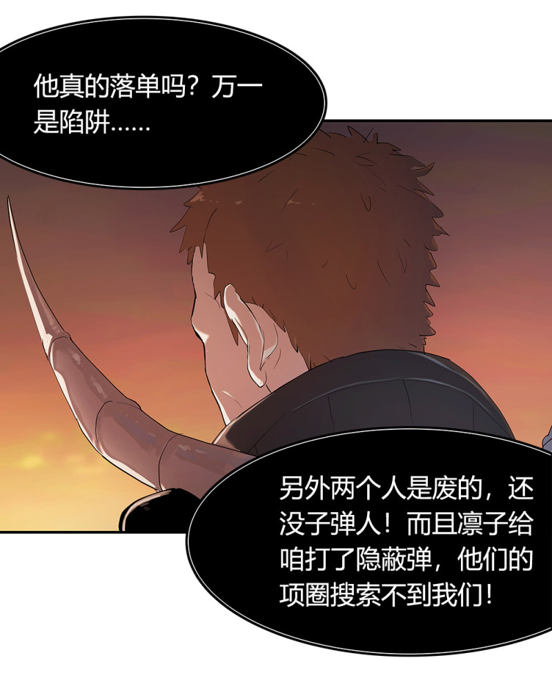 第69话击杀2