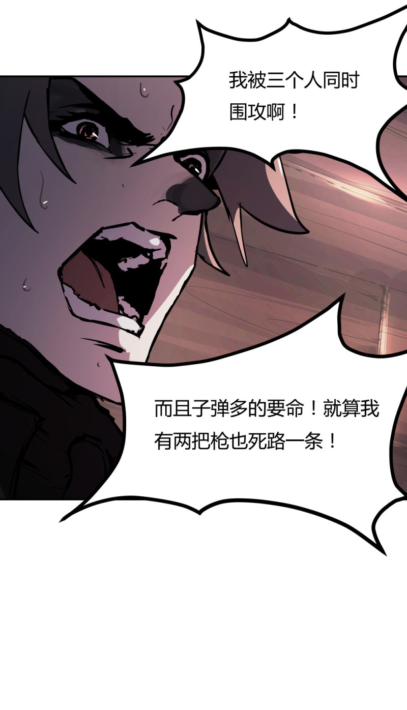 第59话不幸中之大幸15