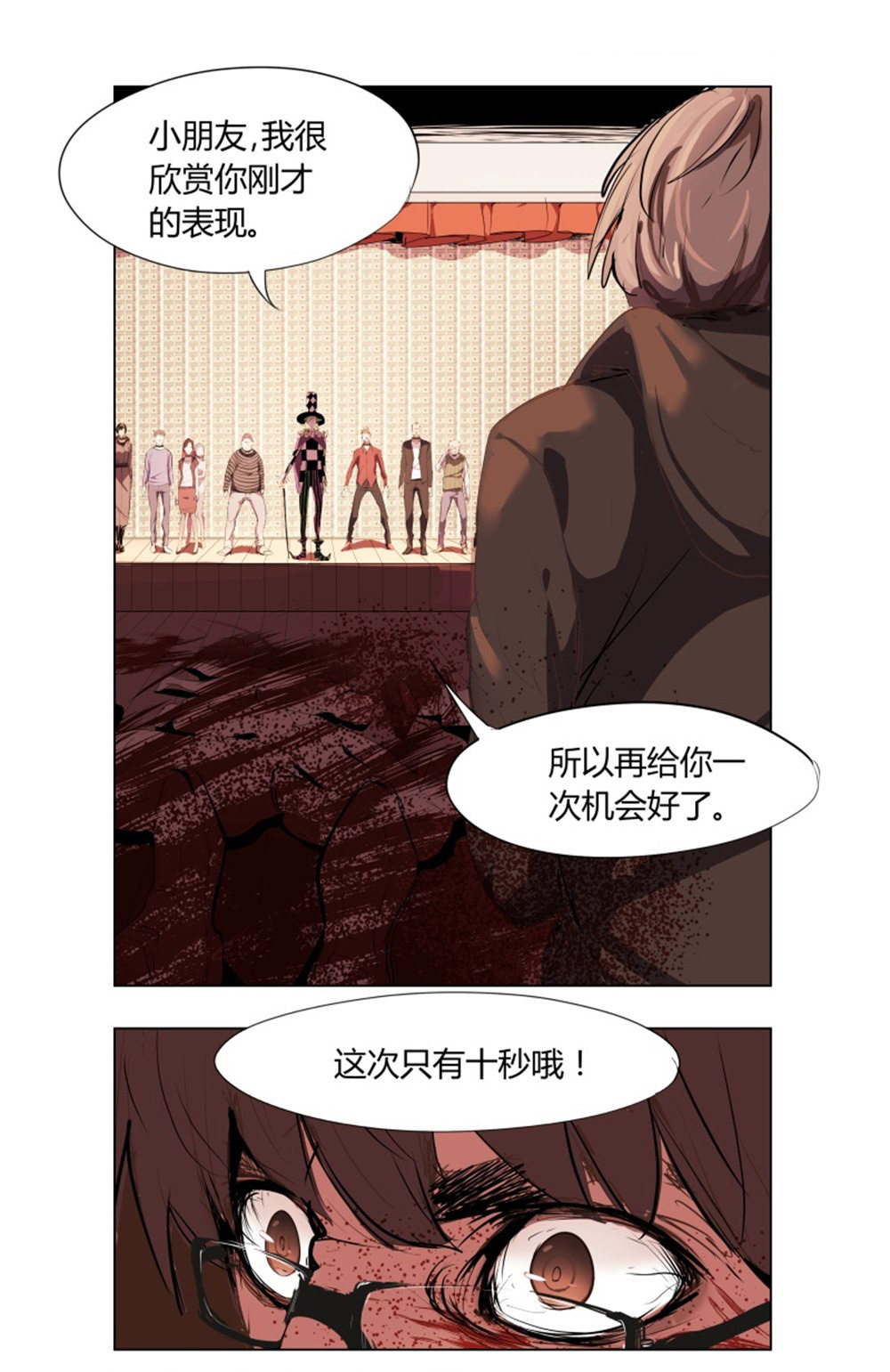 第7话 一个叫郭子仪的女人13