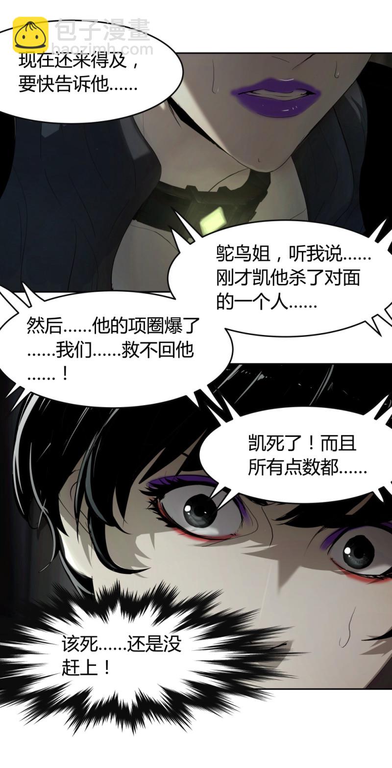 第71话帮手3