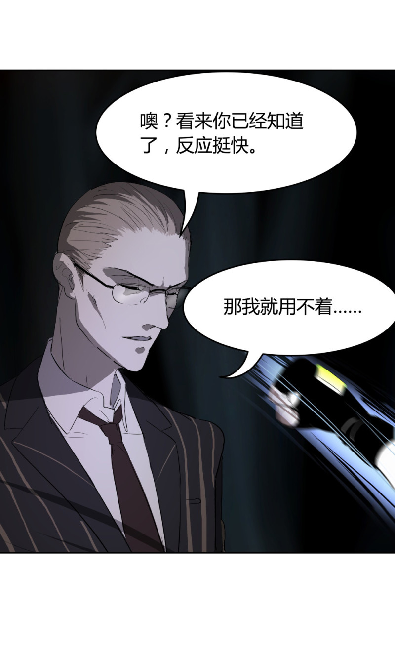 第71话帮手22