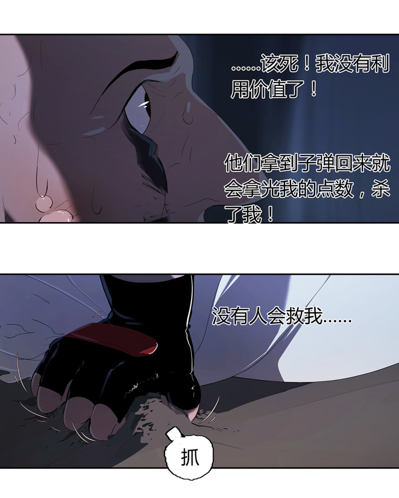 第70话反噬13