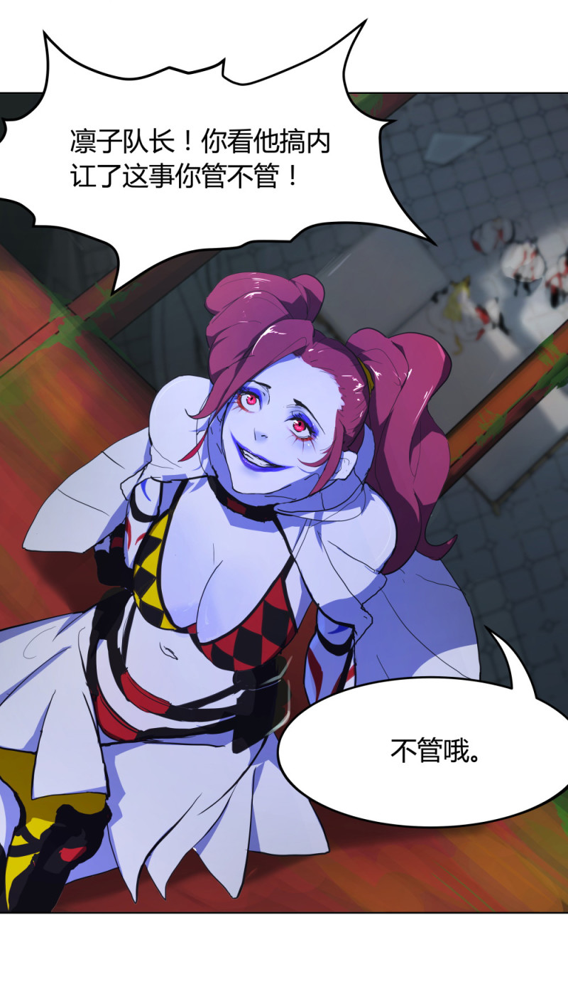 第65话内讧8