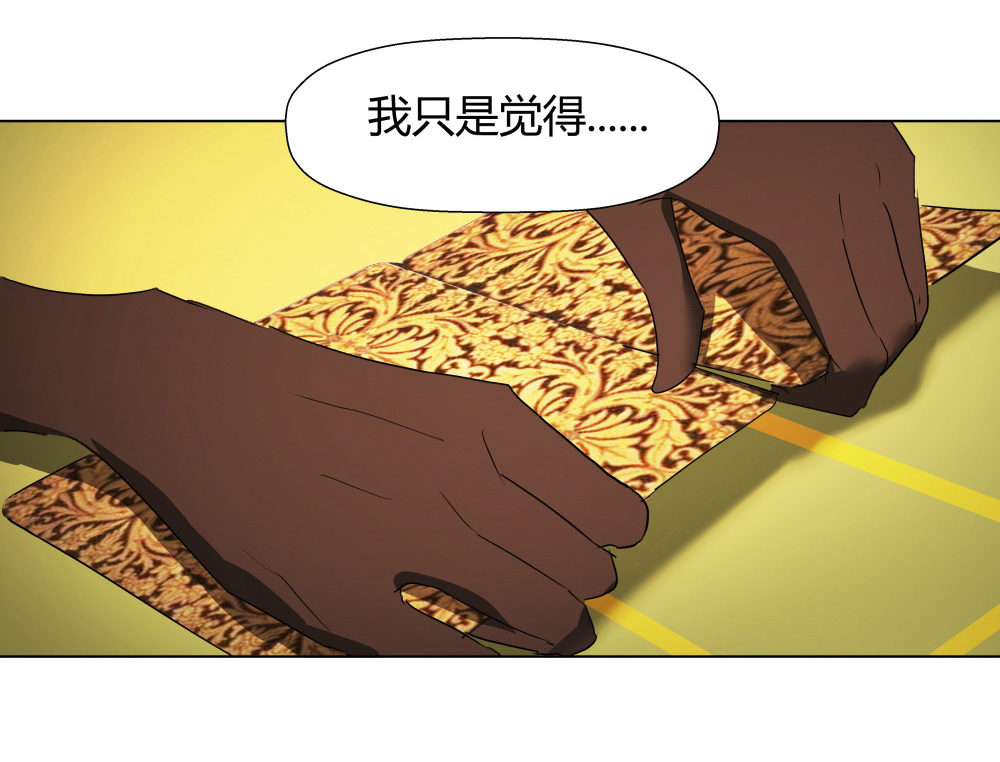 第11话 手筹码3
