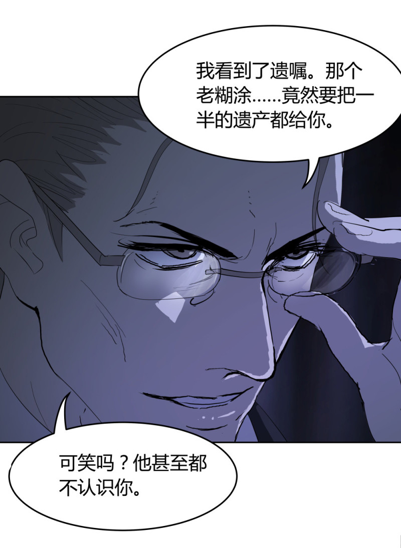 第71话帮手34