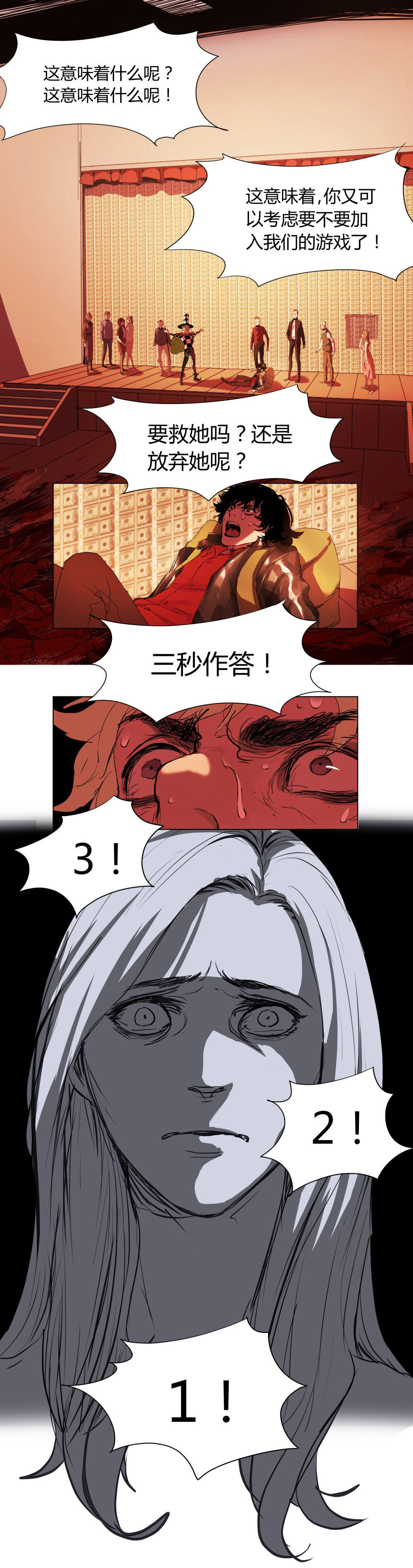 第7话 一个叫郭子仪的女人27