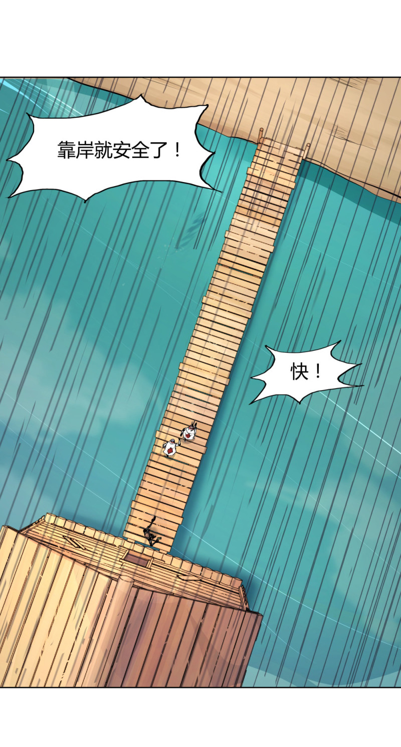 第63话埋伏4
