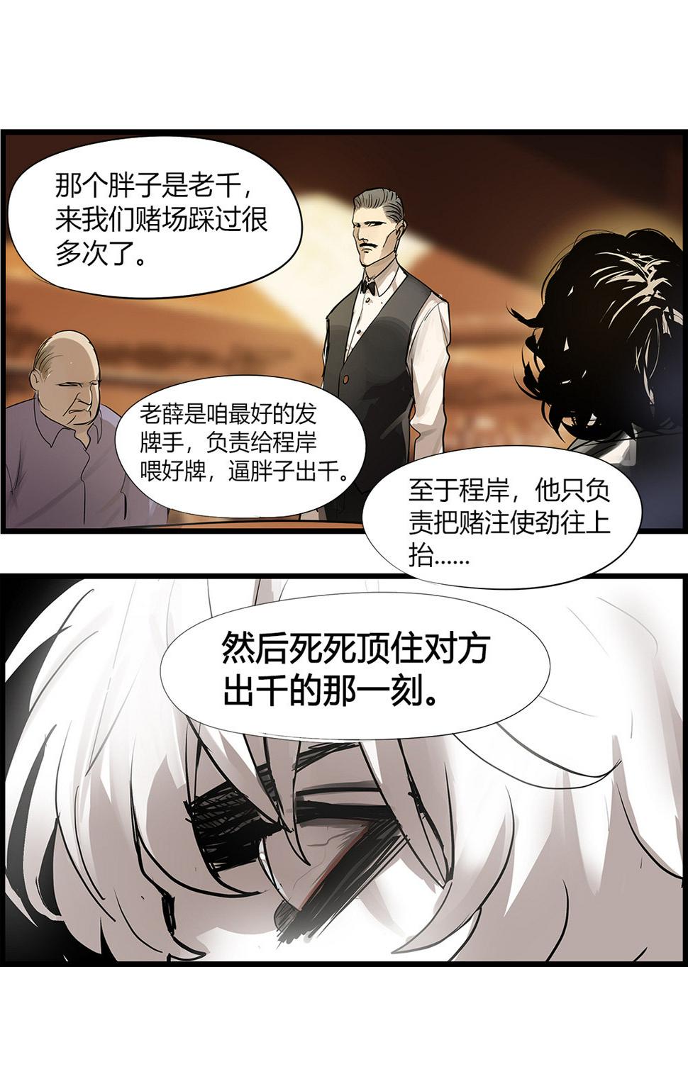 第1话 大赢家16