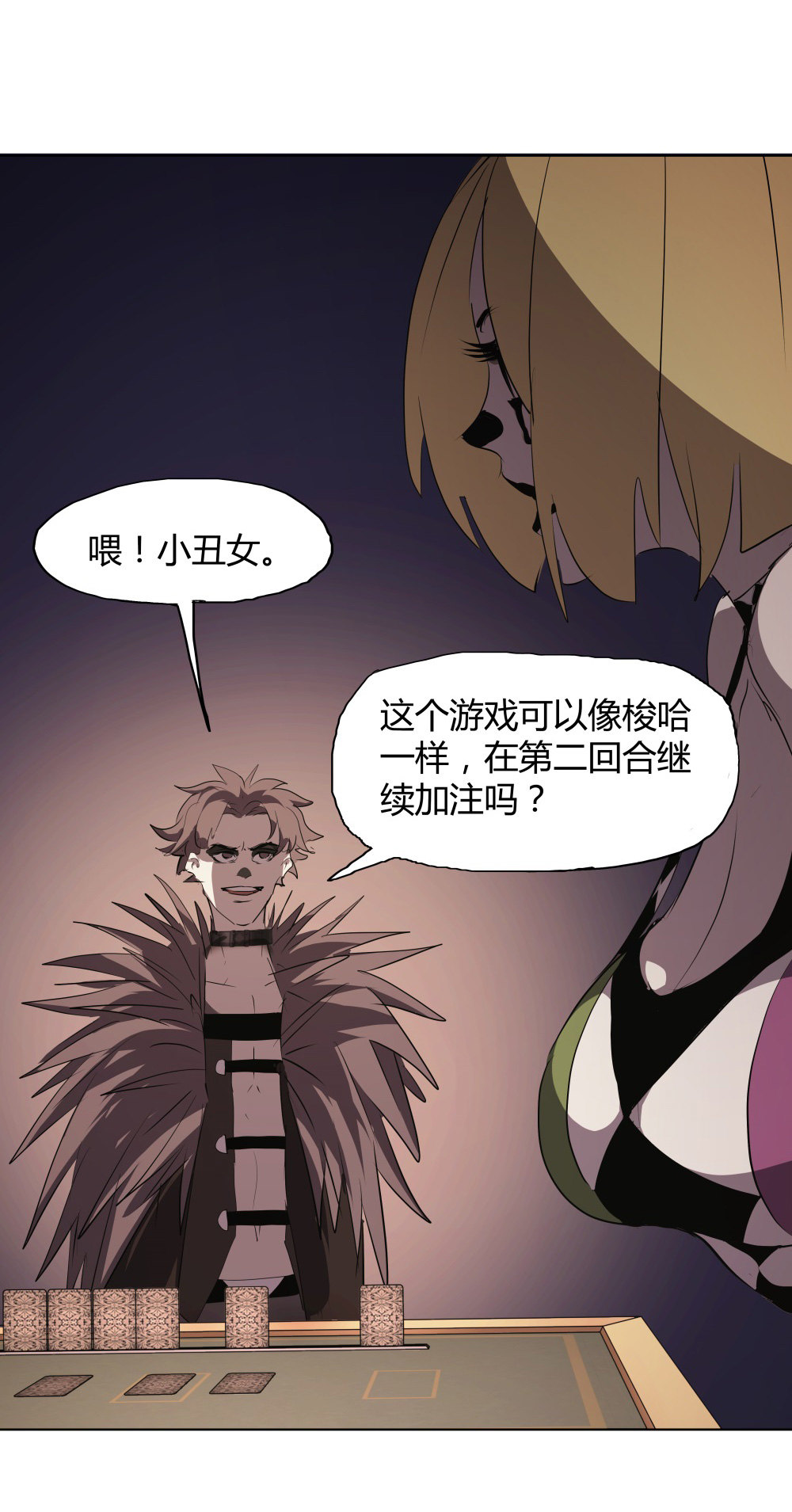 第13话 All in20