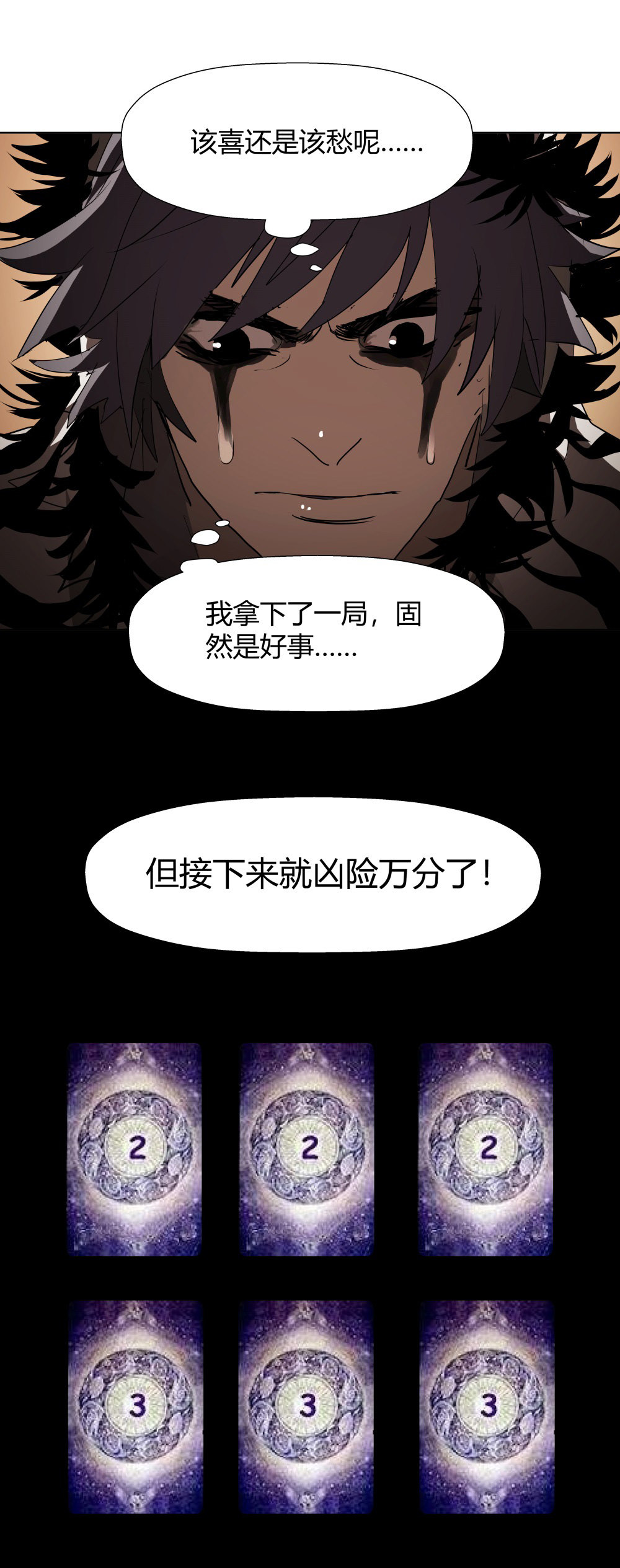 第13话 All in5