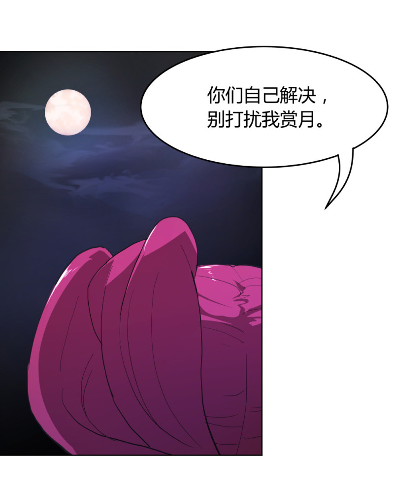 第65话内讧9