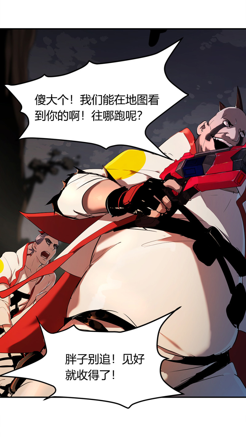 第69话击杀8
