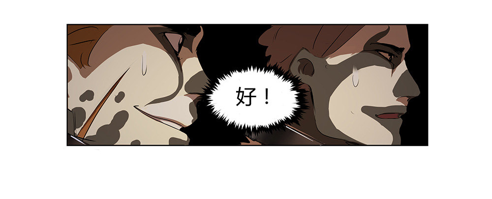 第9话 筹码12