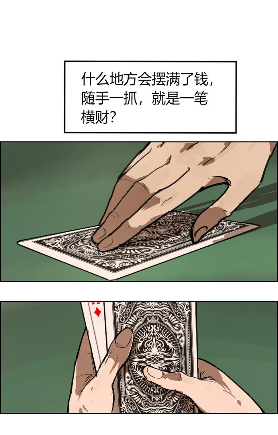 第1话 大赢家1