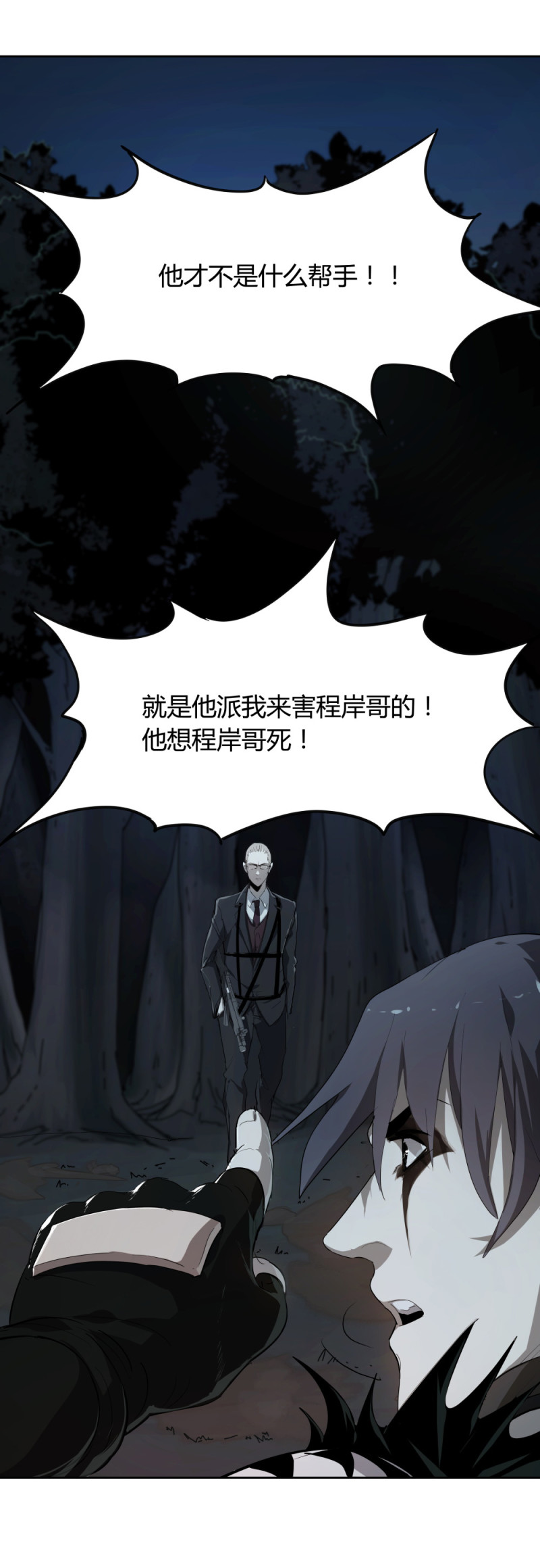第71话帮手17