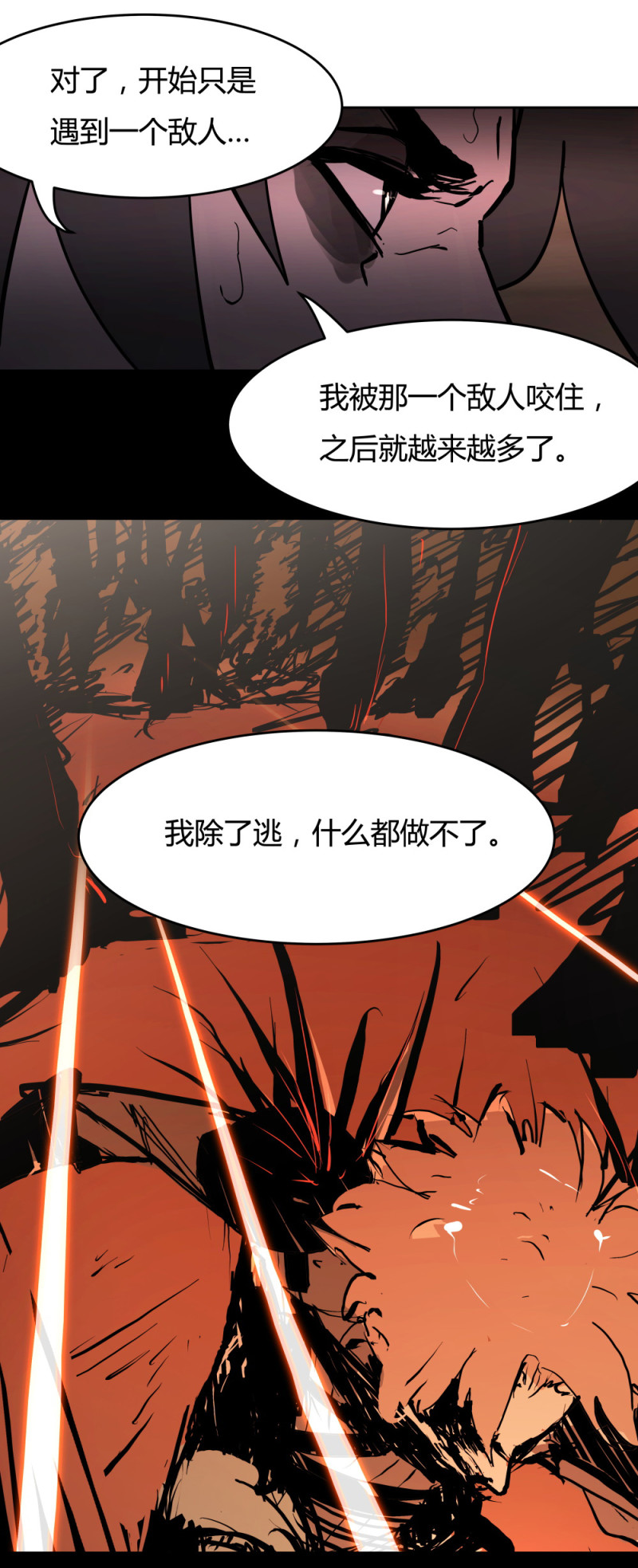 第59话不幸中之大幸19
