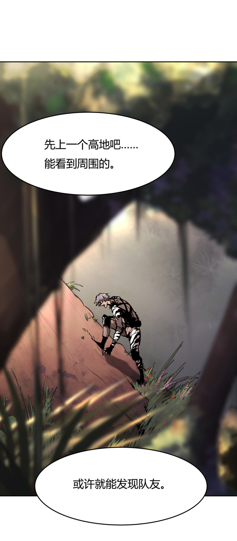 第57话自己的破事18