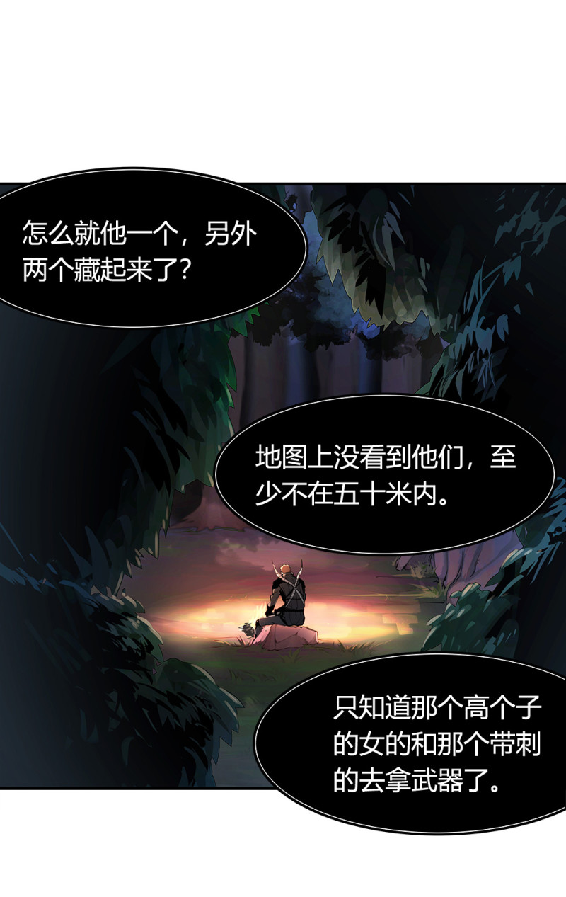 第69话击杀1