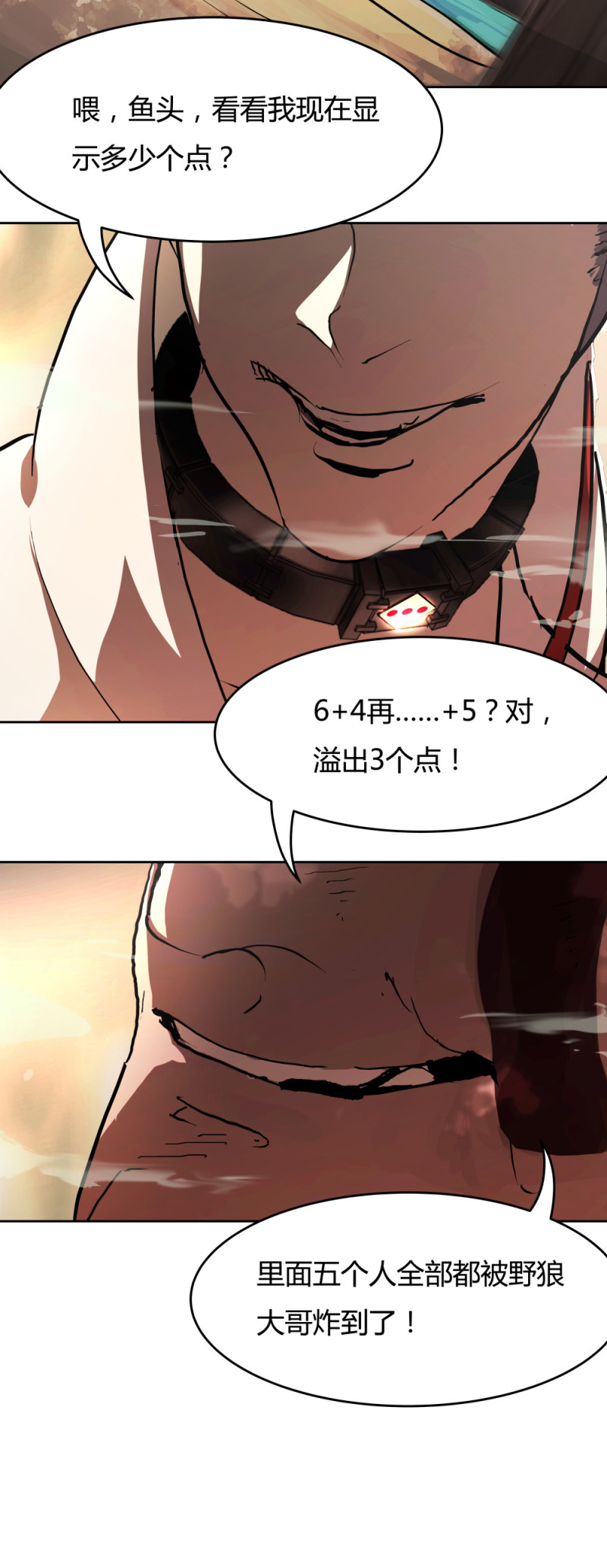 第60话中伏17