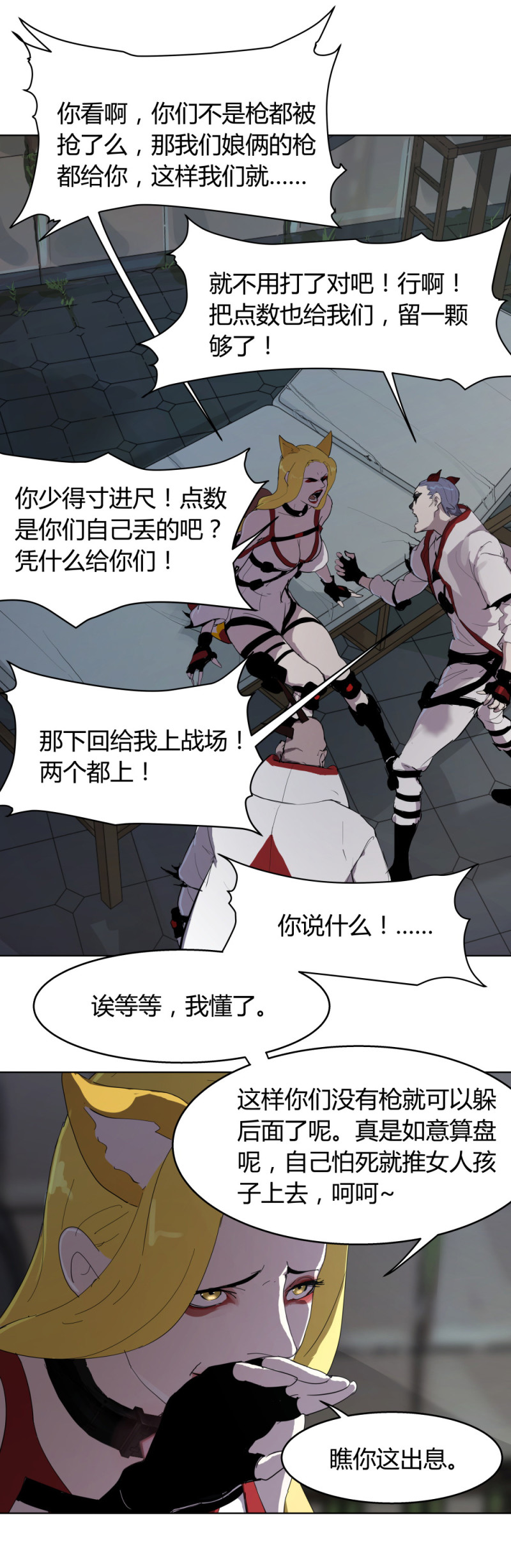 第65话内讧11