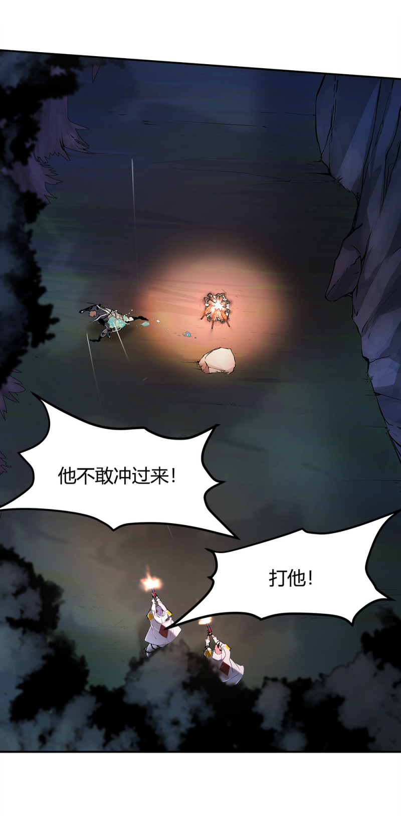 第69话击杀6