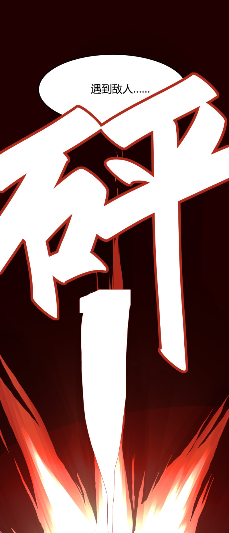 第57话自己的破事20