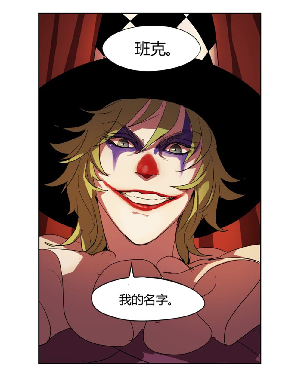 第5话 游戏1