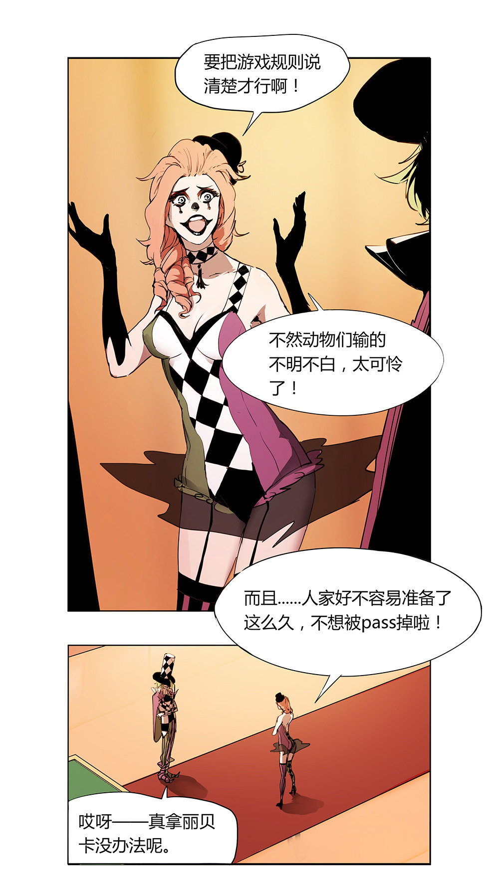 第9话 筹码10