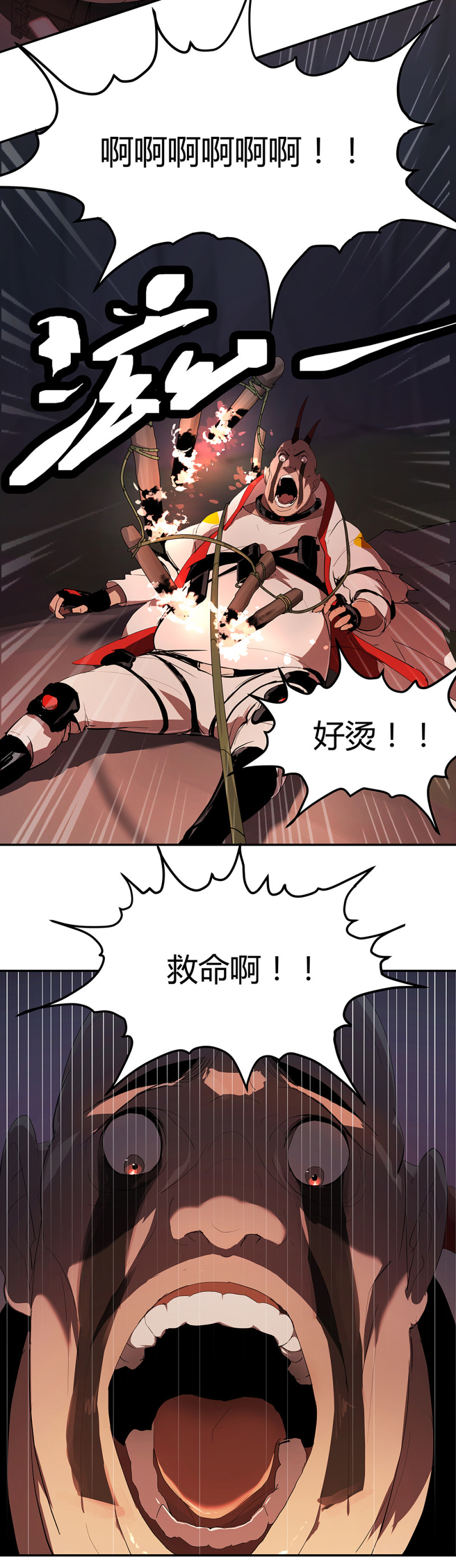 第69话击杀24