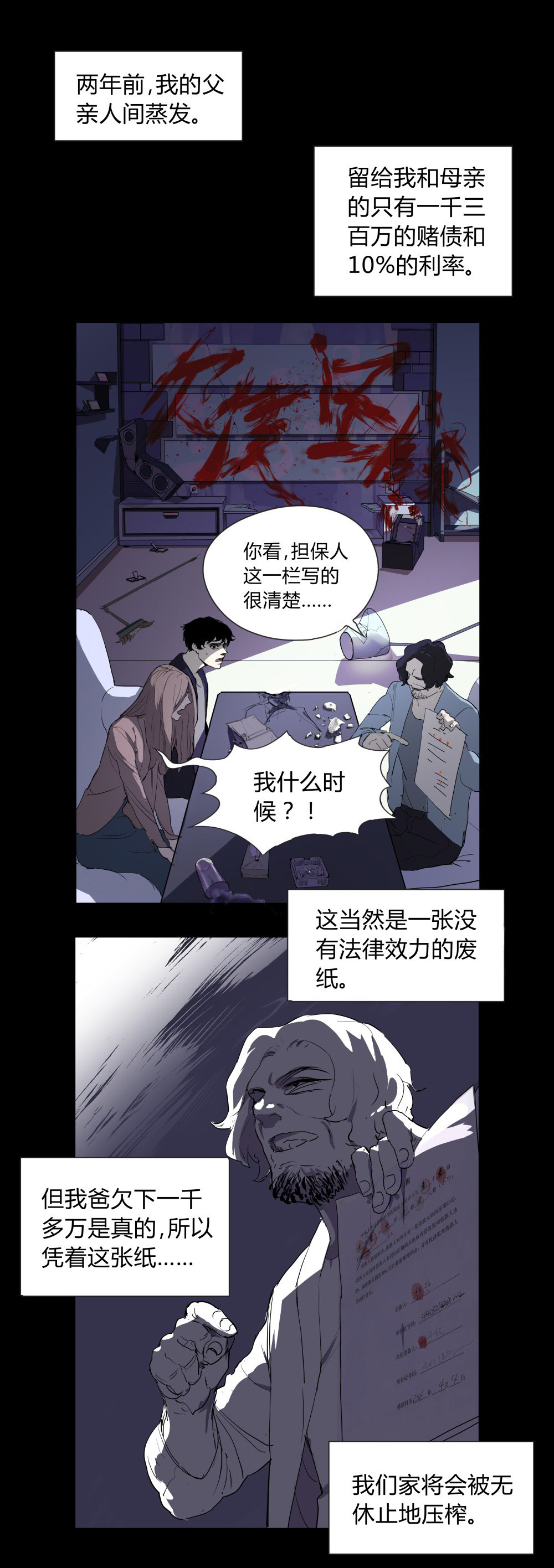 第4话 希望之船1