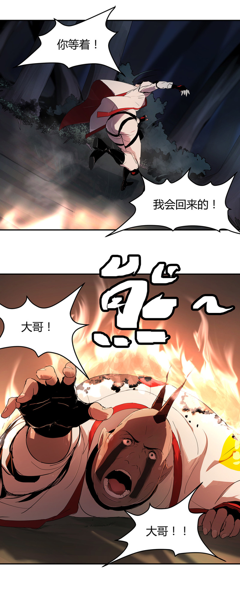 第70话反噬5