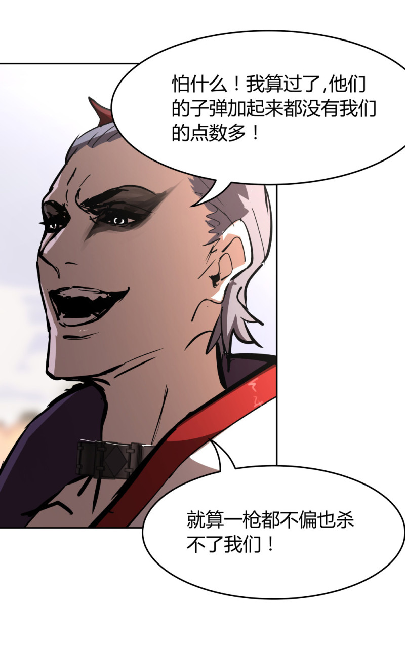 第61话坐以待毙16