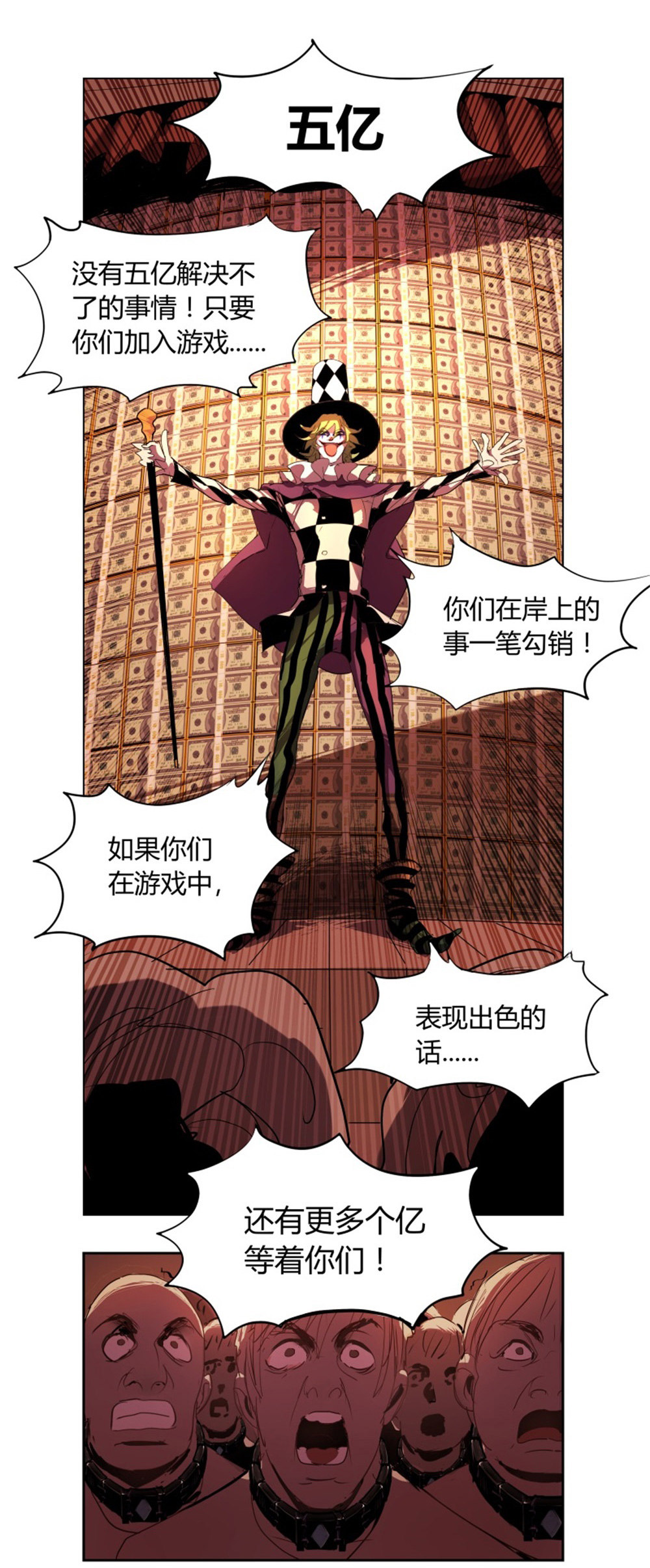 第5话 游戏4