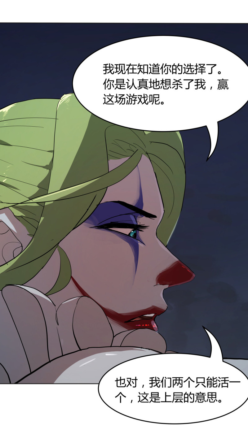 第66话两个小丑15