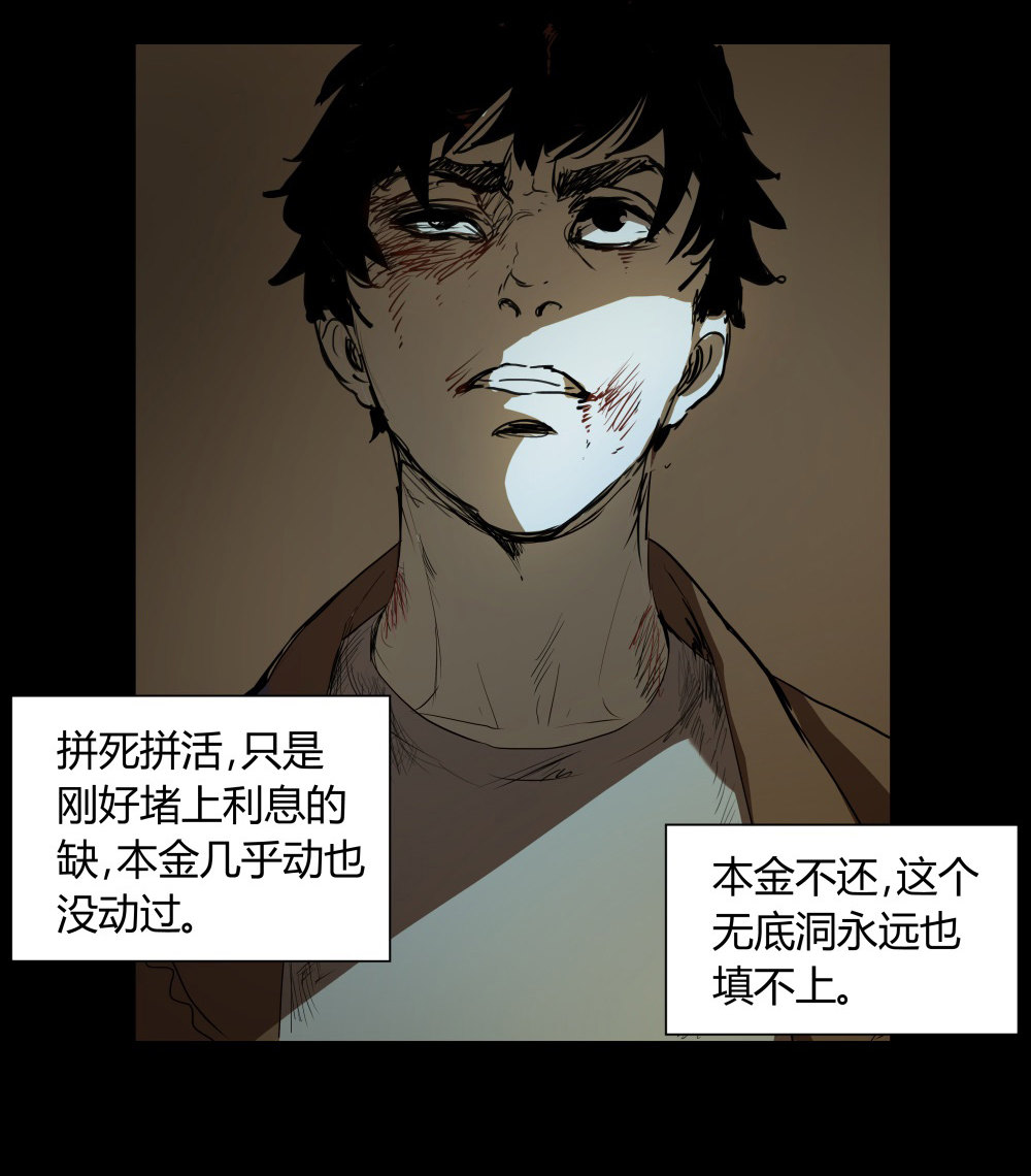 第4话 希望之船7