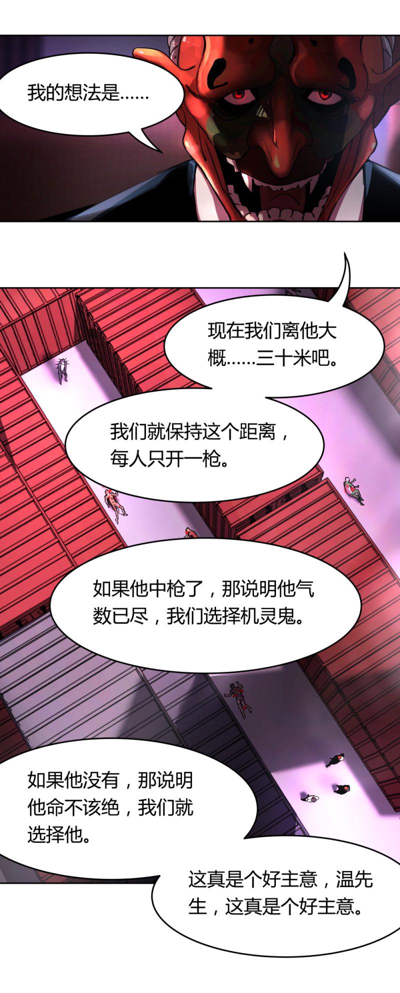 第54话各人的选择8
