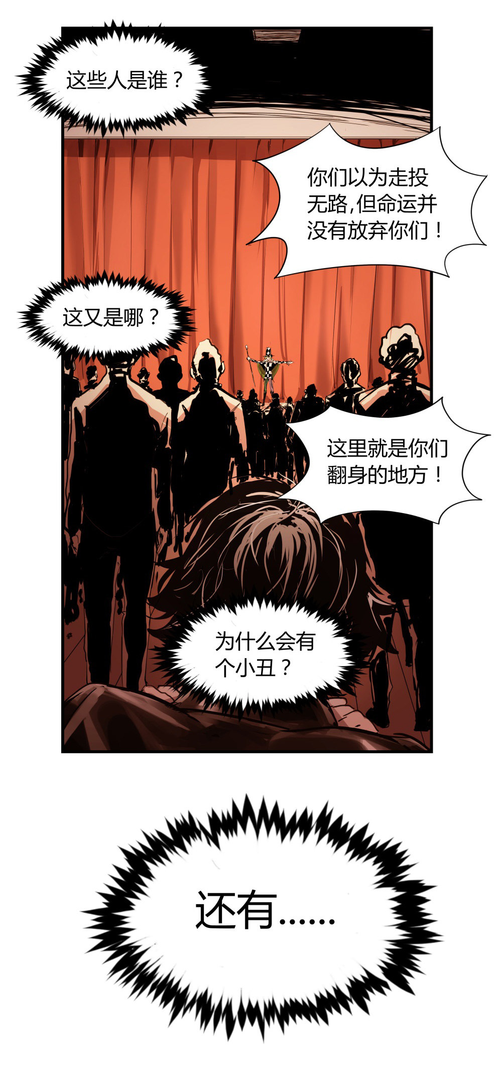 第4话 希望之船15
